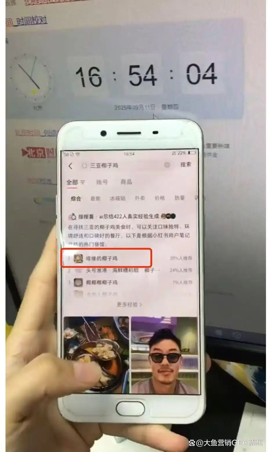 珠海小红书ai优化排名